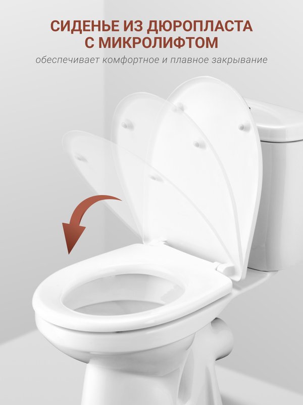 Унитаз-компакт напольный Santek Анимо 1WH302135