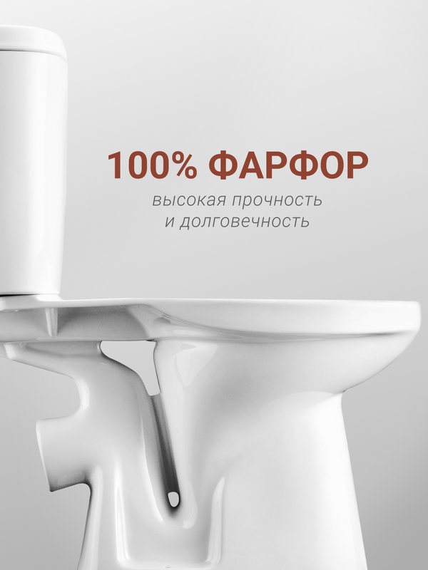 Унитаз-компакт напольный Santek Анимо 1WH302137