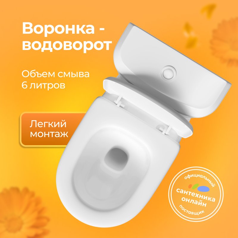 Унитаз-компакт напольный Керамин Нео МС Инкоэр-Б1 CDB00029711