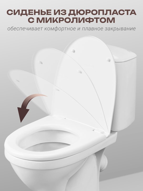 Унитаз-компакт напольный Santeri Соната Люкс