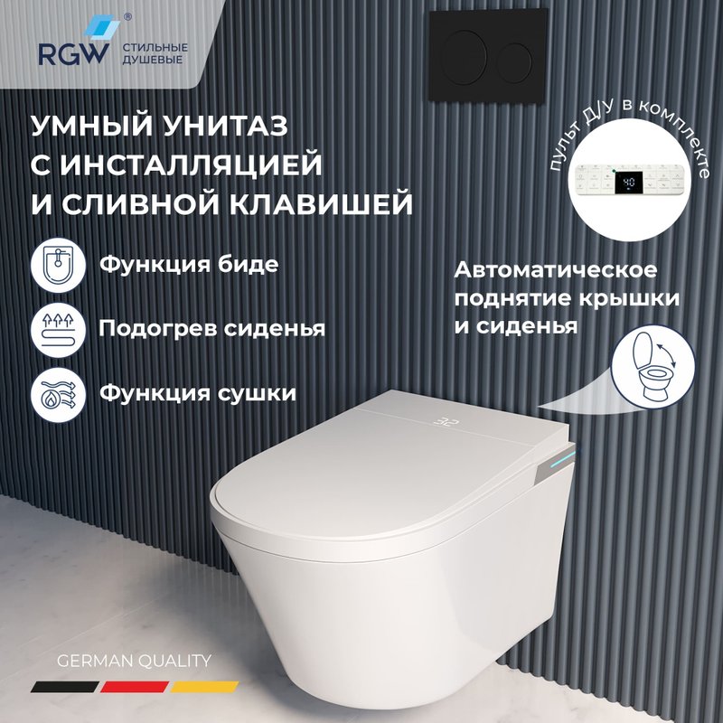 Комплект 4 в 1 RGW SW-70B безободковый, с микролифтом, белый