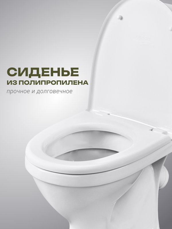 Унитаз-компакт напольный Santeri Прайм Стандарт