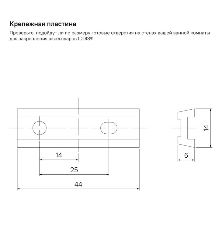 Держатель туалетной бумаги IDDIS Slide SLIBS00i43, открытый