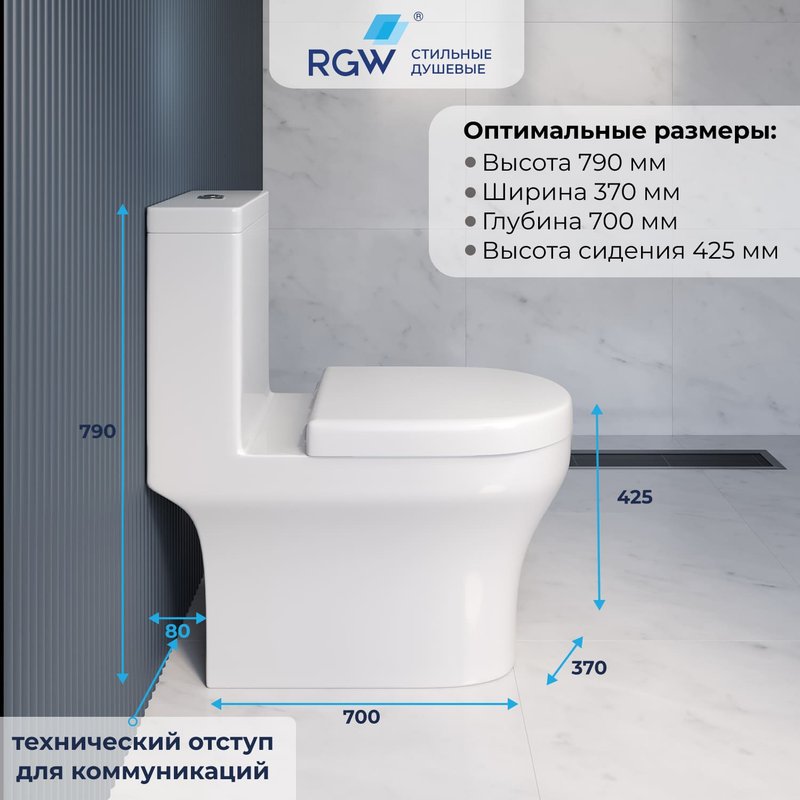 Унитаз-моноблок напольный RGW SW-05