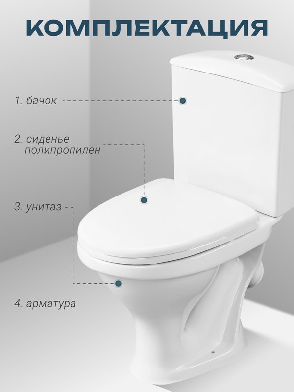 Унитаз-компакт напольный Santeri Вест
