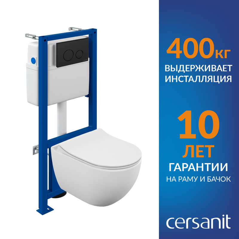 Комплект 5 в 1 Cersanit Brasko Smart 68268 Унитаз подвесной, с микролифтом + Система инсталляции + Кнопка смыва черный матовый