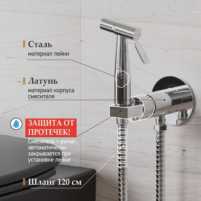 Гигиенический душ Paini Castello Round CACR442R, со смесителем, С ВНУТРЕННЕЙ ЧАСТЬЮ, хром