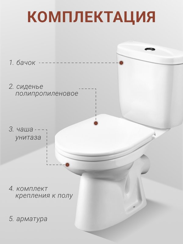 Унитаз-компакт напольный Santek Анимо 1WH110032