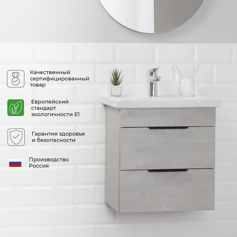 Тумба под раковину подвесная Ika Alta 50 460х380х500 Бетонный камень
