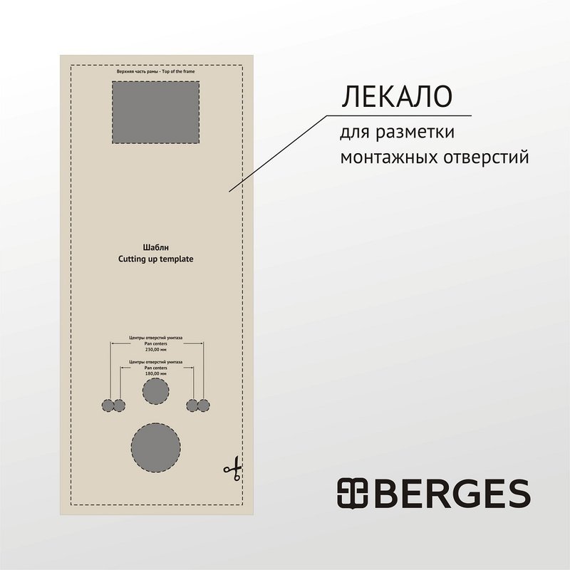 Комплект 5 в 1 Berges