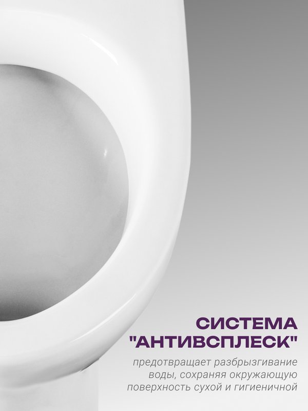 Унитаз-компакт напольный Santeri Версия