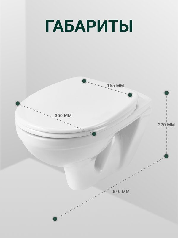 Унитаз подвесной Santek Бореаль 1WH301977