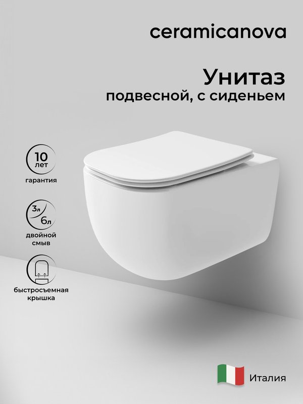 Унитаз подвесной Ceramicanova Noel