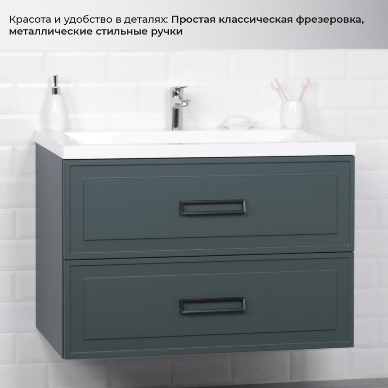 Тумба под раковину в ванную ITANA Pino 90 901х480х600 подвесная Веллюто Авокадо