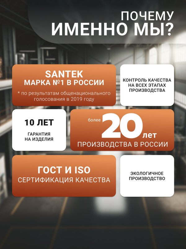 Унитаз-компакт напольный Santek Паллада 1WH302376