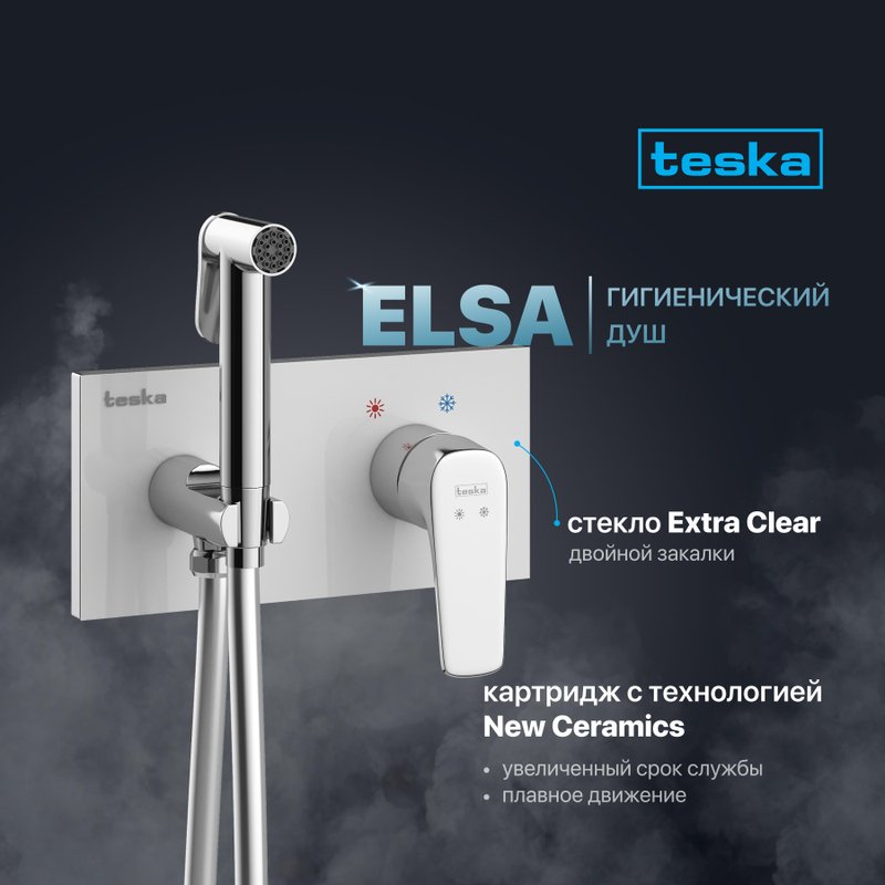 Гигиенический душ Teska Elsa BTK6410W, со смесителем, С ВНУТРЕННЕЙ ЧАСТЬЮ, хром