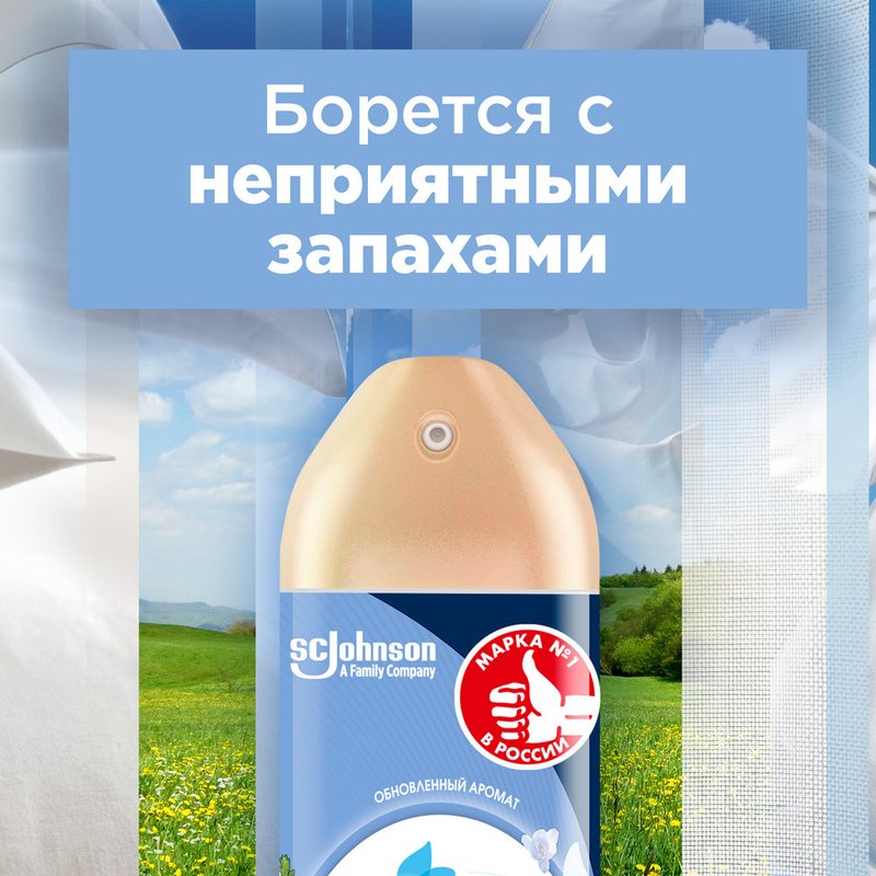 Освежитель воздуха Glade, аэрозоль, свежесть белья