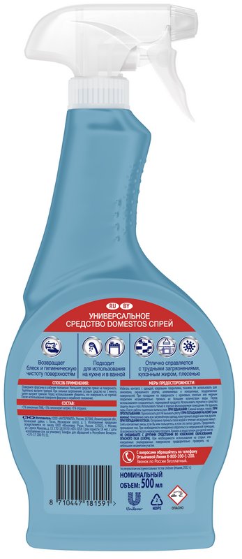 Универсальное моющее средство Domestos, 500 мл