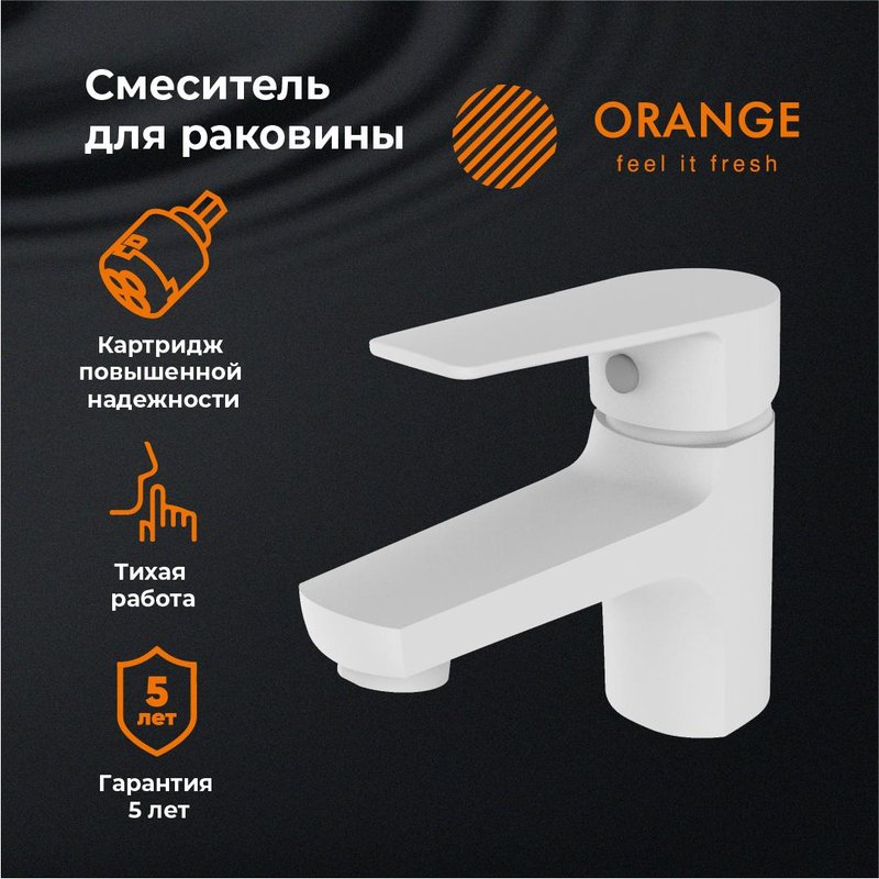 Смеситель для раковины Orange Loop M26-021W, белый