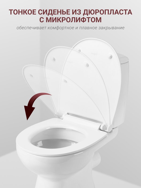 Унитаз-компакт напольный Santek Цезарь 1WH302415, с микролифтом, белый
