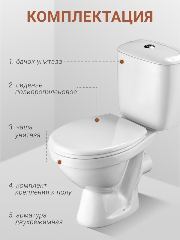 Унитаз-компакт напольный Santek Паллада 1WH302371