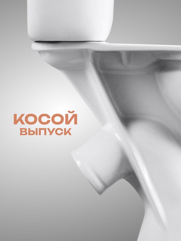 Унитаз-компакт напольный Santeri Виктория
