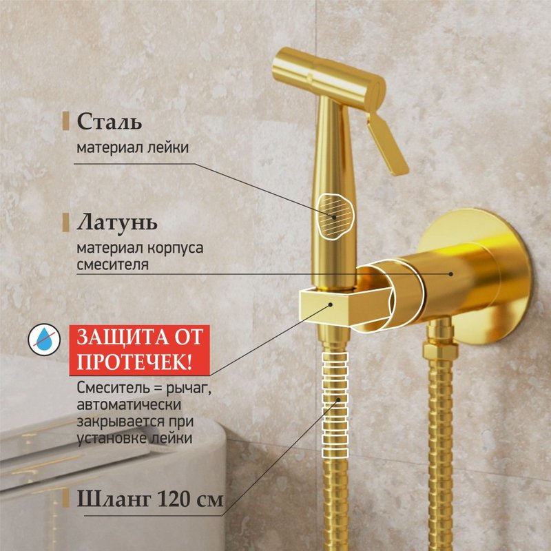 Гигиенический душ Paini Castello Round CAPJ442R, со смесителем, С ВНУТРЕННЕЙ ЧАСТЬЮ, брашированное золото