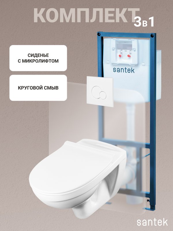 Комплект 4 в 1 Santek Бореаль 1WH302464 кнопка белая