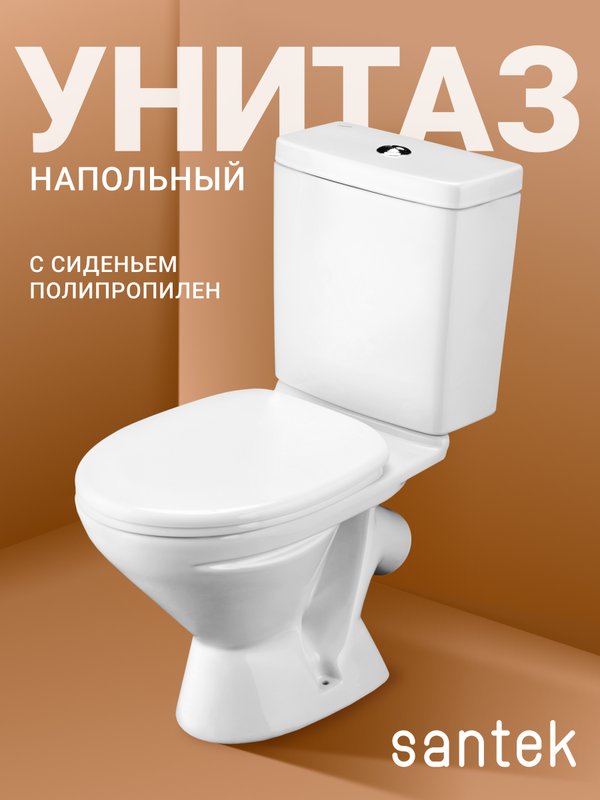 Унитаз-компакт напольный Santek Лига 1WH302197