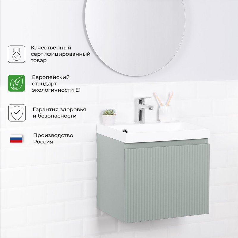 Тумба под раковину в ванную ITANA Kate 50 490х341х400 1Я подвесная светло-зеленый
