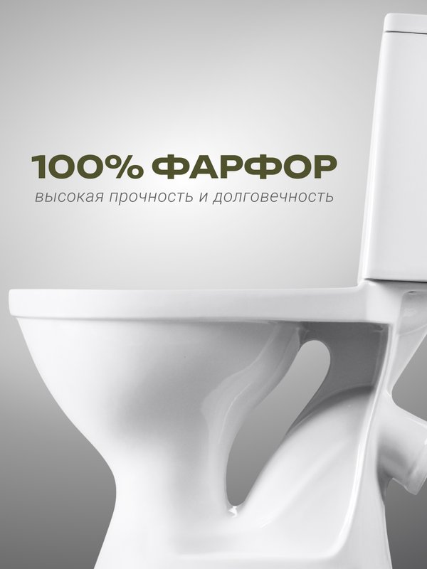 Унитаз-компакт напольный Santeri Прайм Стандарт