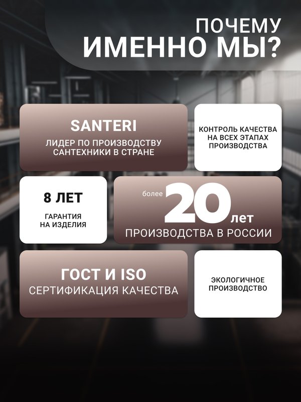 Унитаз-компакт напольный Santeri Соната Комфорт