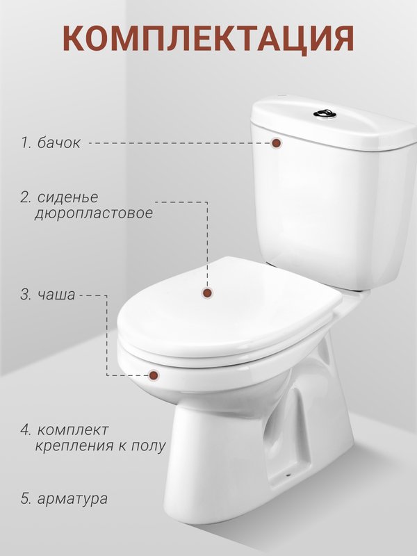 Унитаз-компакт напольный Santek Анимо 1WH302136