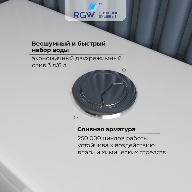 Унитаз-моноблок напольный RGW SW-05