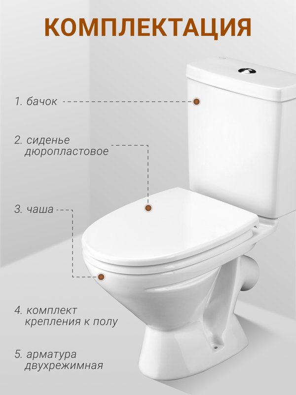 Унитаз-компакт напольный Santek Лига 1WH302141