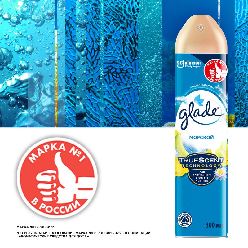 Освежитель воздуха Glade, аэрозоль, морской