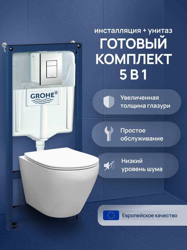 Комплект 4 в 1: Инсталляция Grohe Rapid SL 38775001 + Унитаз подвесной Кронборг S28401WH безободковый + Сиденье с микролифтом + Кнопка Skate Cosmopolitan хром