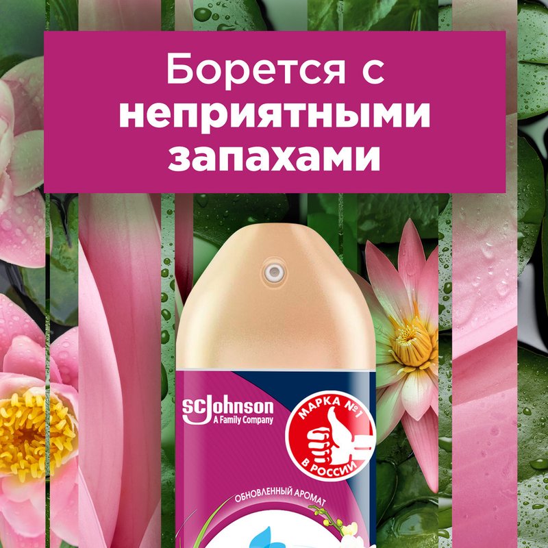 Освежитель воздуха Glade, аэрозоль, японский сад