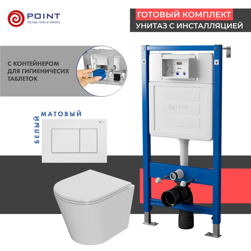 Комплект 3 в 1 Унитаз подвесной Point Виктория PN41061 + Инсталляция PN45122 + Кнопка Ника PN44081W