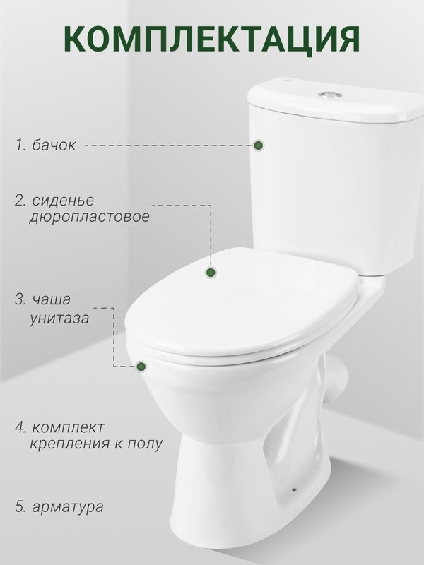 Унитаз-компакт напольный Santek Бореаль 1WH302143