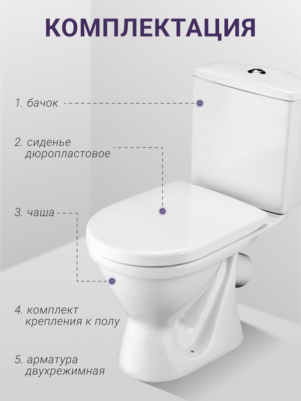 Унитаз-компакт напольный Santek Алькор 1WH302140