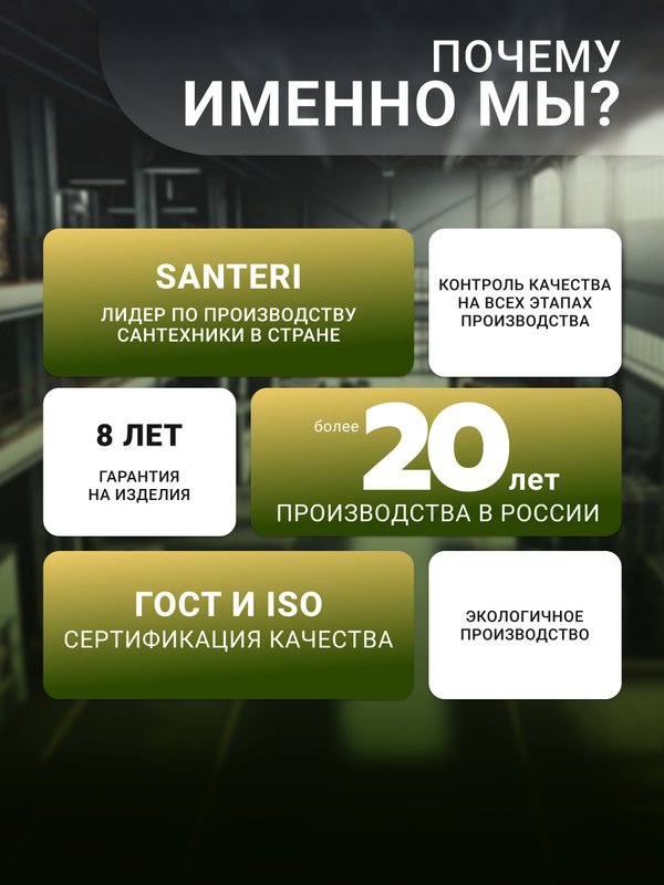 Унитаз-компакт напольный Santeri Баланс 1P2179S0000BF, белый