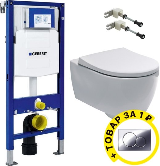 Комплект Инсталляция Geberit Duofix UP320 с кнопкой смыва + Унитаз Geberit iCon Slim безободковый