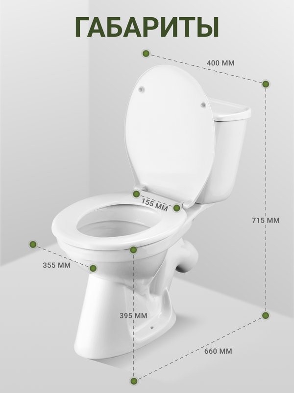 Унитаз-компакт напольный Santek Бриз 1WH302138