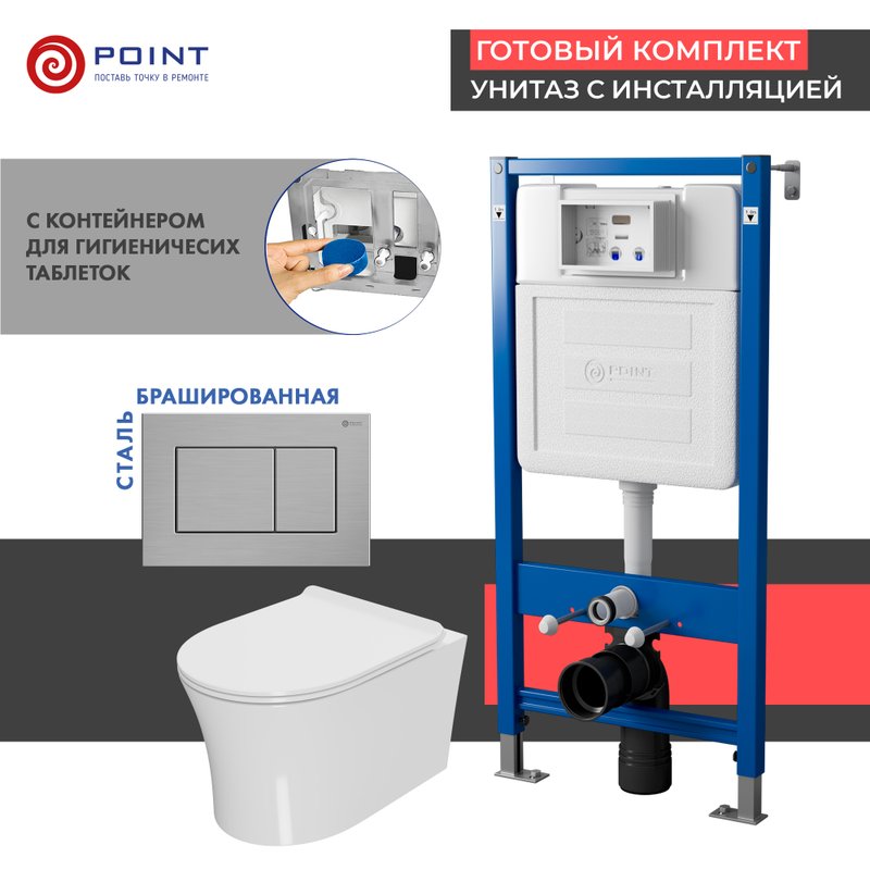 Комплект 3 в 1 Унитаз подвесной Point Вега PN41711 + Инсталляция PN45122 + Кнопка Ника PN44081SB