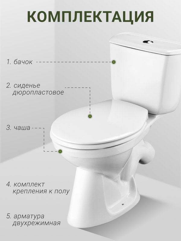Унитаз-компакт напольный Santek Бриз 1WH302138