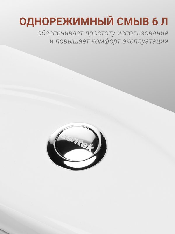 Унитаз-компакт напольный Santek Анимо 1WH110035