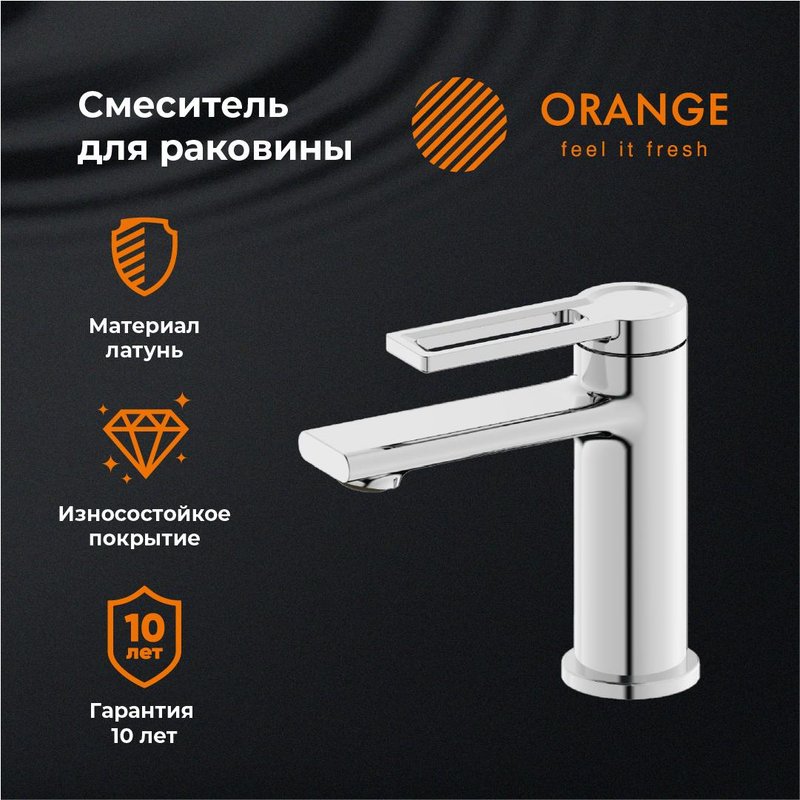 Смеситель для раковины Orange Splito Splito M36-021cr, для раковины