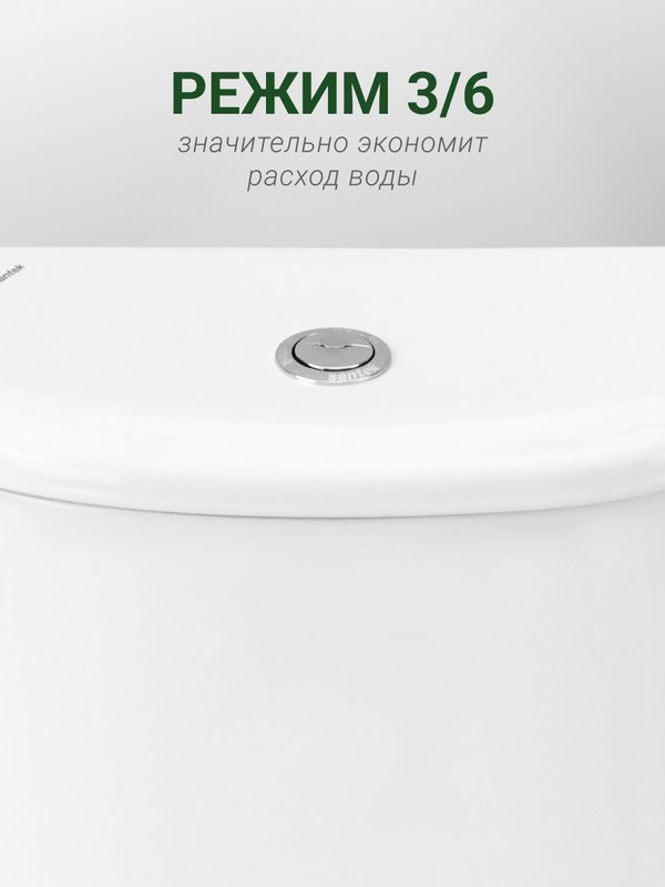 Унитаз-компакт напольный Santek Бореаль 1WH302143