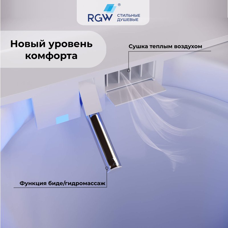 Умный унитаз напольный RGW SW-30